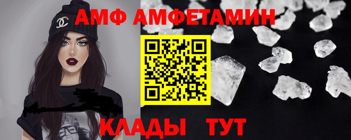 АМФЕТАМИН 98% Лангепас