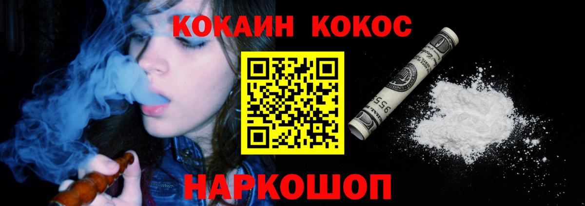 КОКАИН FishScale Лангепас