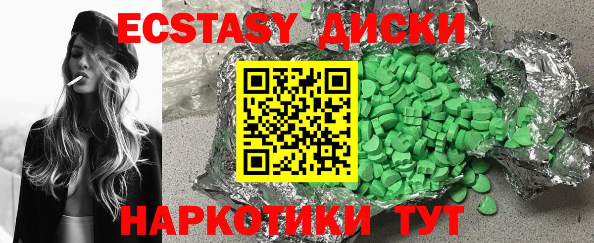 ЭКСТАЗИ 280 MDMA  Вход с VPN  ЭКСТАЗИ 300 mg  ЭКСТАЗИ  Лангепас 