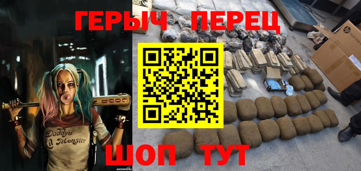 ГЕРОИН герыч Лангепас