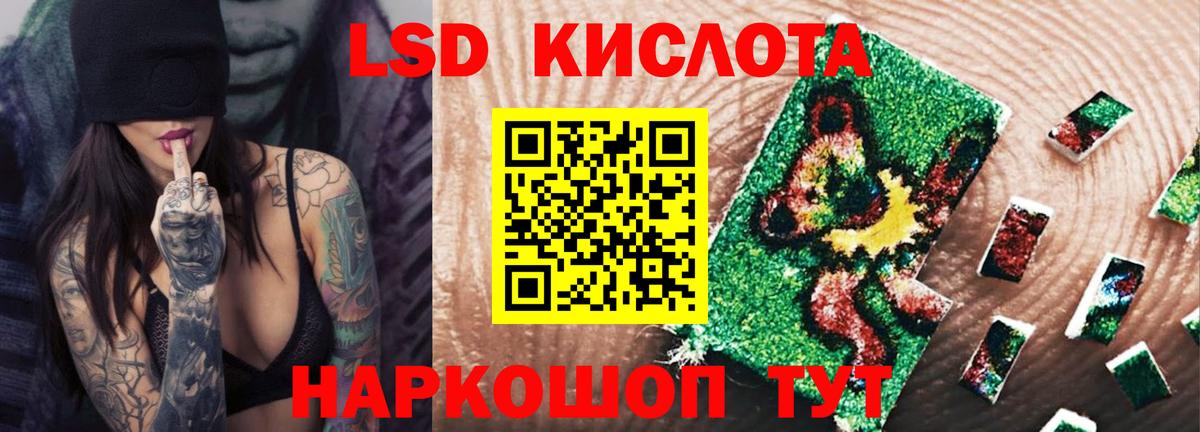 LSD-25 экстази кислота Лангепас