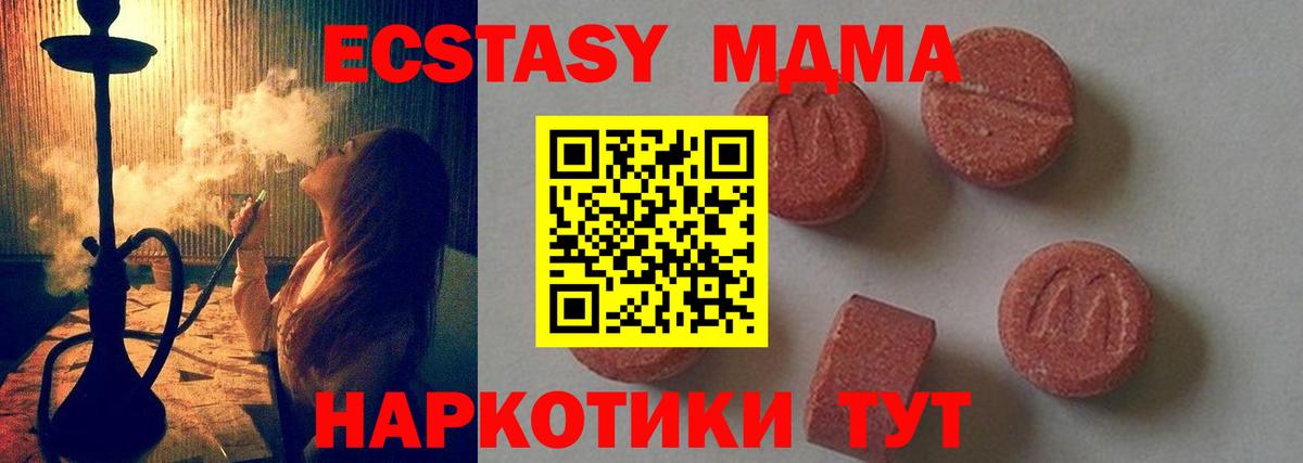MDMA VHQ  MDMA crystal  Вход с VPN  Лангепас 