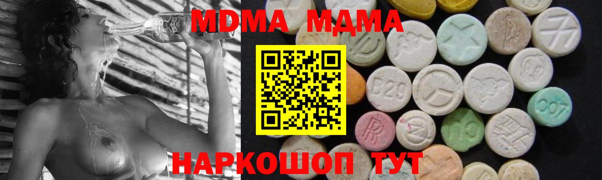 MDMA кристаллы Лангепас