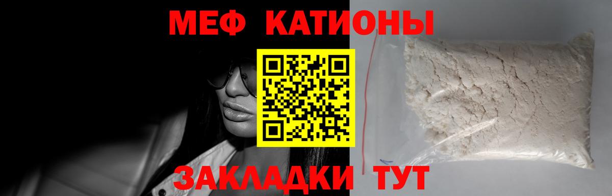 Лангепас  Мефедрон  Меф  Вход с VPN  МЕФ VHQ  МЕФ мука 