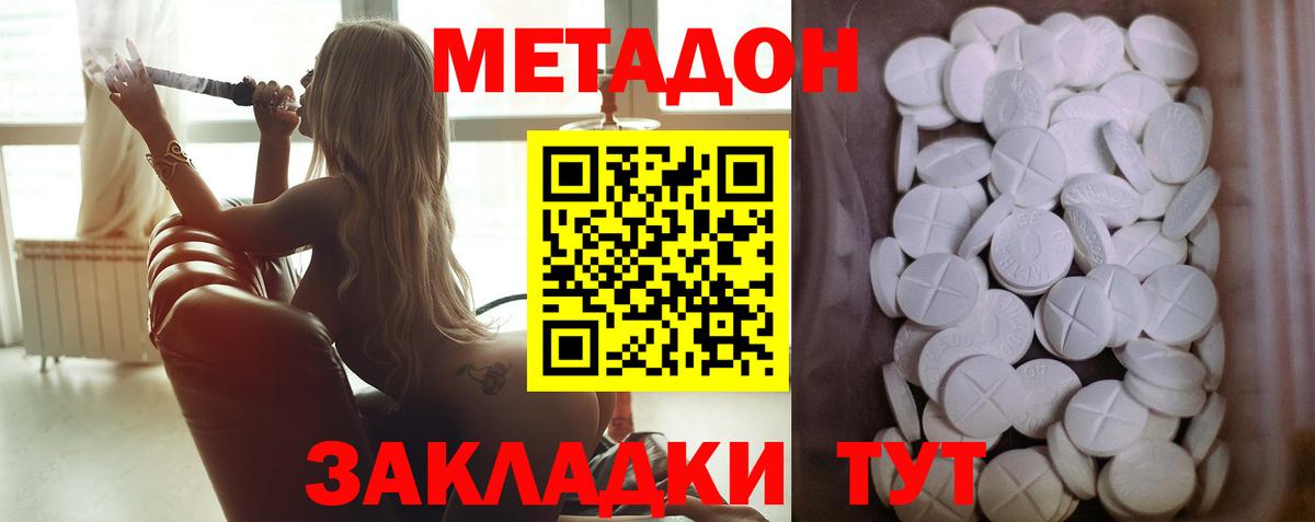 Лангепас  мега вход  Вход с VPN  МЕТАДОН methadone 