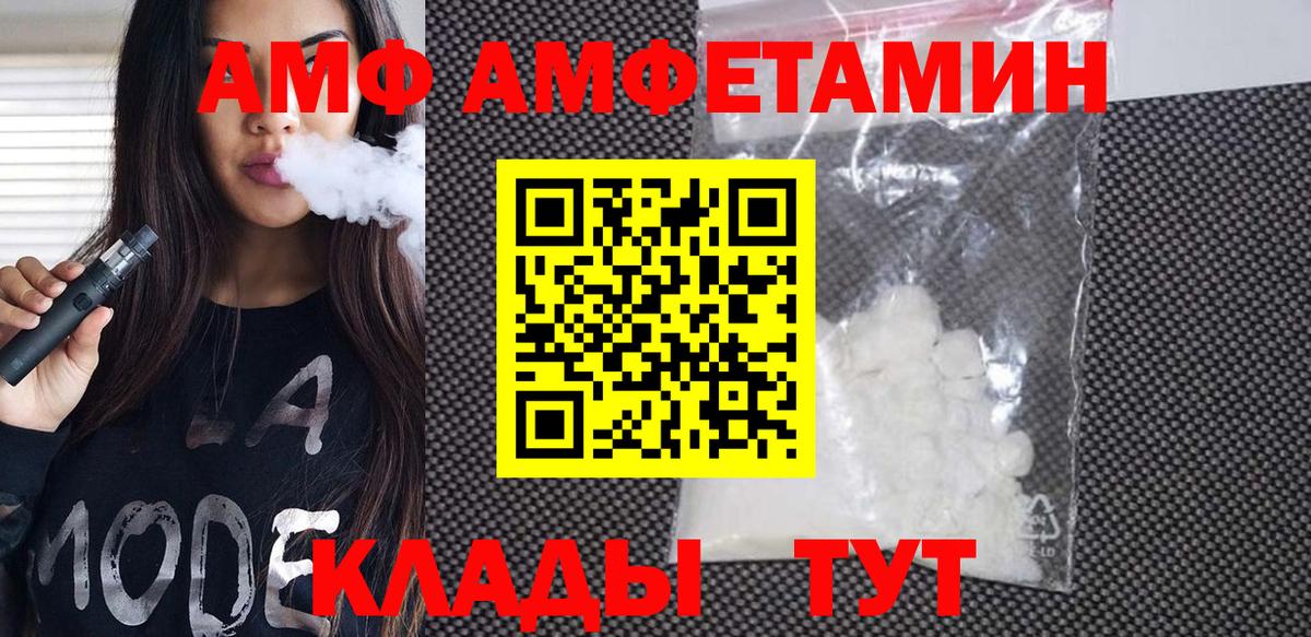 МЕТАМФЕТАМИН Декстрометамфетамин 99.9% Лангепас