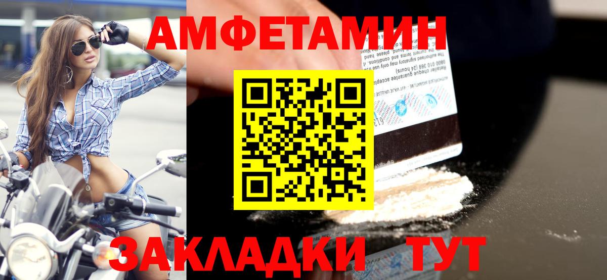 Метамфетамин Декстрометамфетамин 99.9%  Вход с VPN  Лангепас 