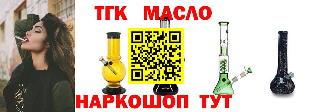 Дистиллят ТГК THC oil  KRAKEN рабочий сайт  Лангепас  Вход с VPN 