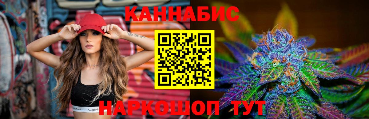 Каннабис семена Лангепас